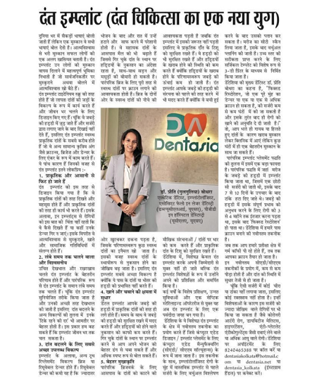 dentasia media