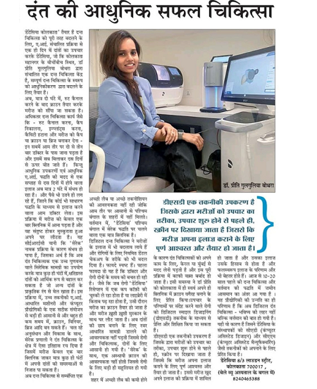 dentasia media