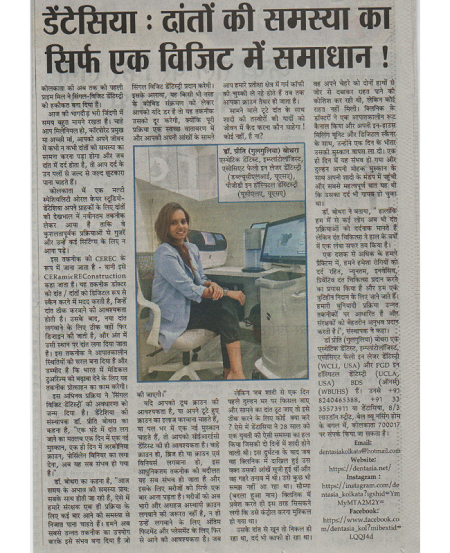 dentasia media