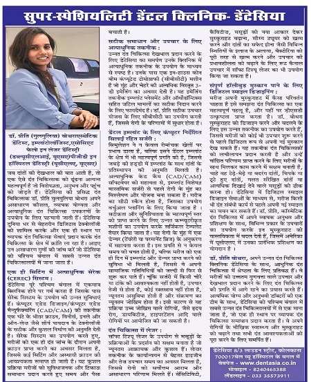 dentasia media