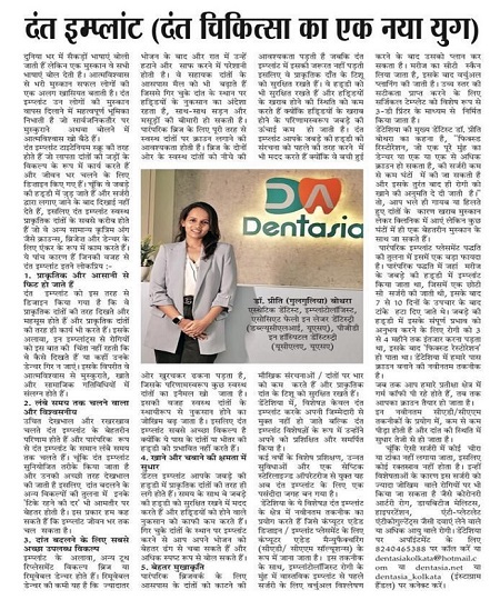 dentasia media